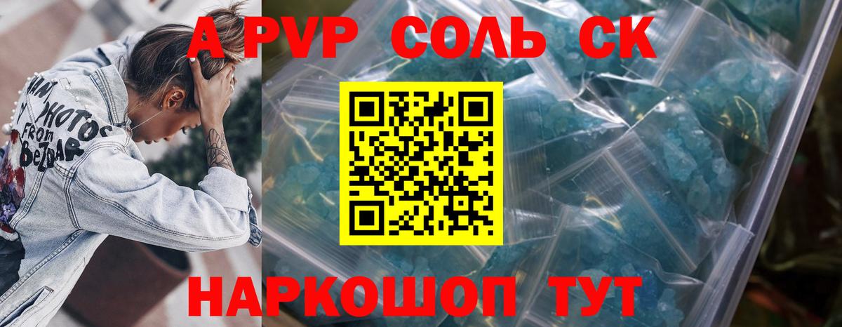 A PVP СК Белгород