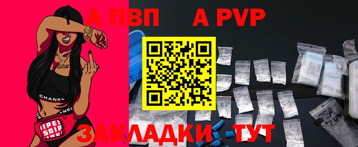 APVP СК КРИС  Вход с VPN  Белгород  Alpha-PVP мука  A-PVP мука 