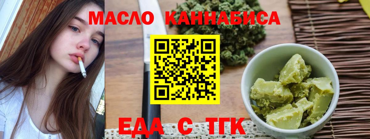 Белгород  Печенье с ТГК марихуана  Вход с VPN 