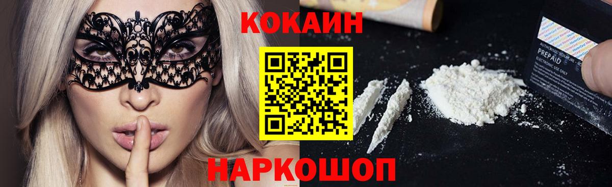Кокаин 98%  Вход с VPN  Белгород 