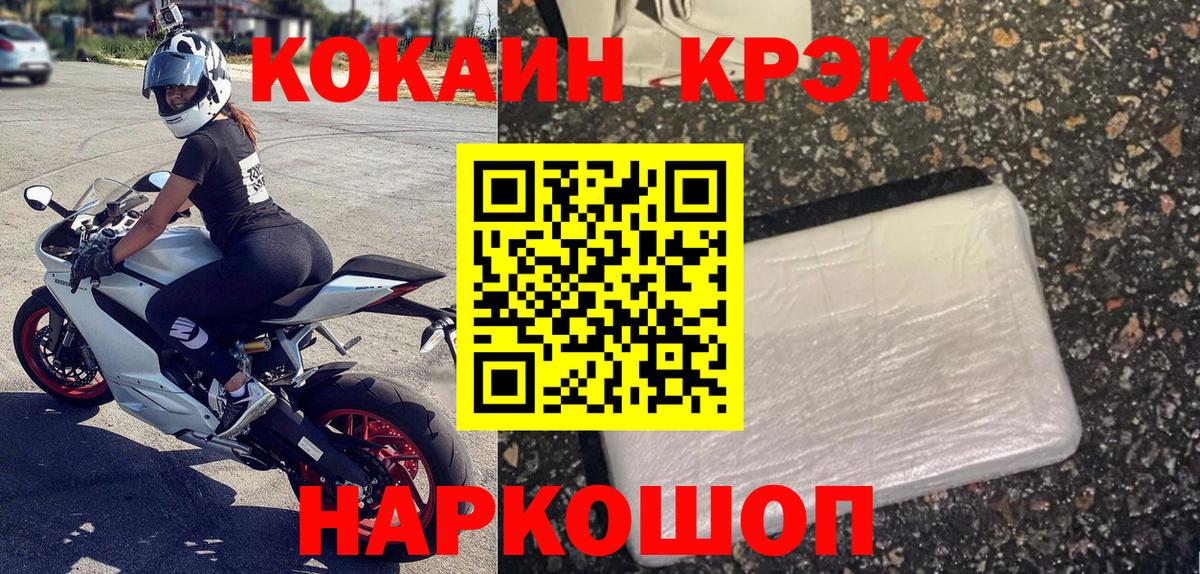 Кокаин Fish Scale Белгород