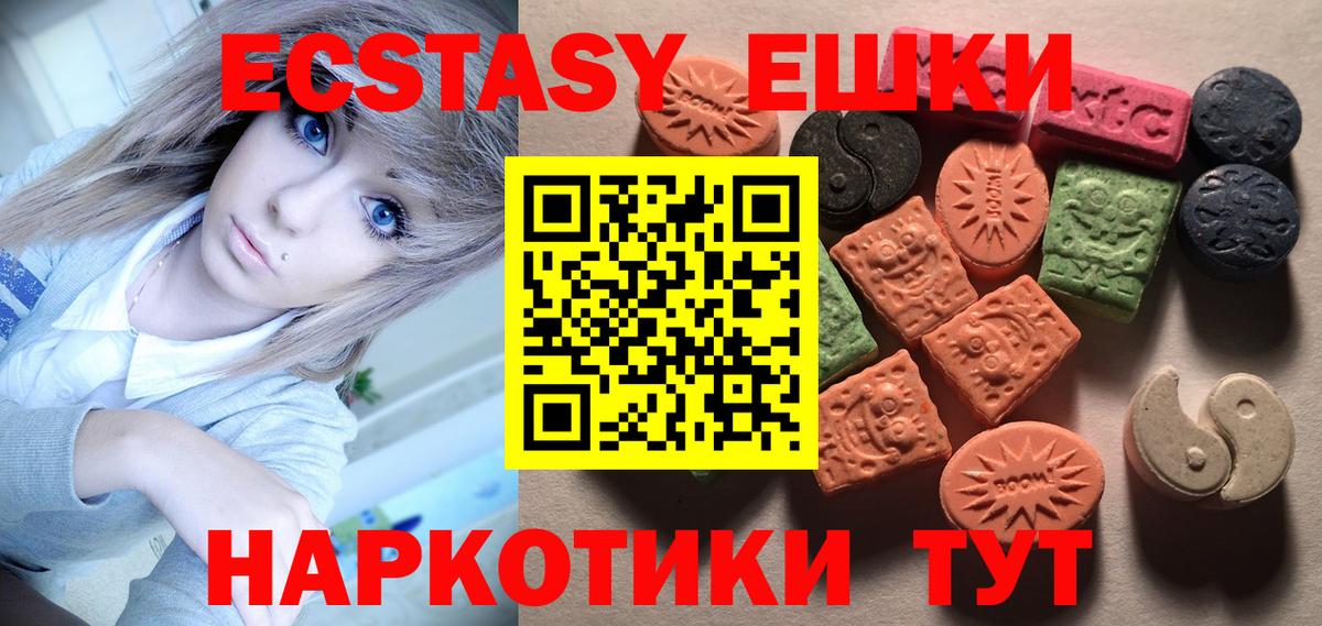 Экстази Punisher  Вход с VPN  Белгород 
