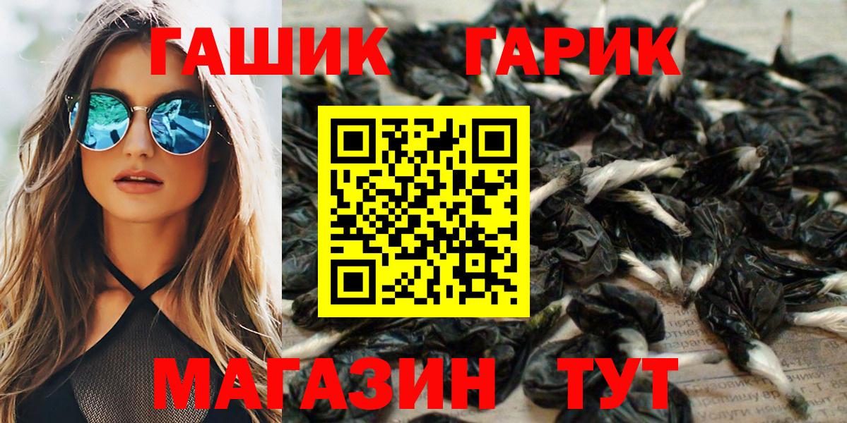 Белгород  ГАШ Cannabis  Вход с VPN  Гашиш Ice-O-Lator 