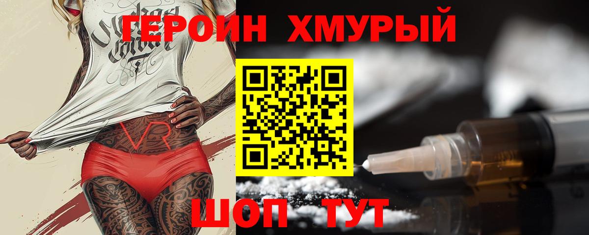 ГЕРОИН гречка  Героин  Белгород  Вход с VPN 
