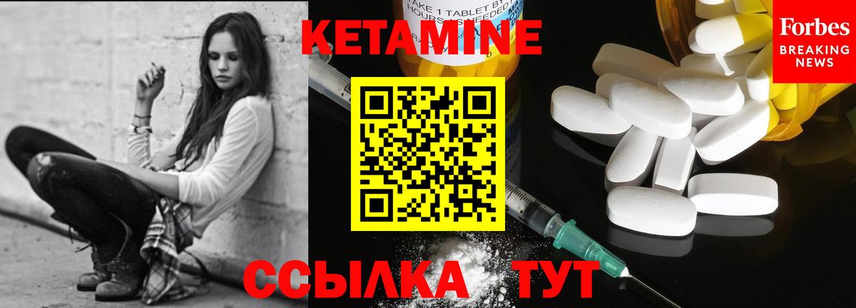 Кетамин VHQ  Вход с VPN  Белгород 
