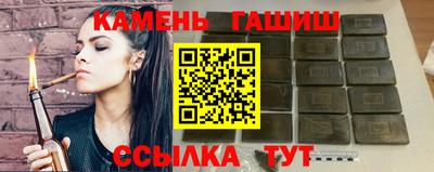 гашишное масло Каменск-Шахтинский