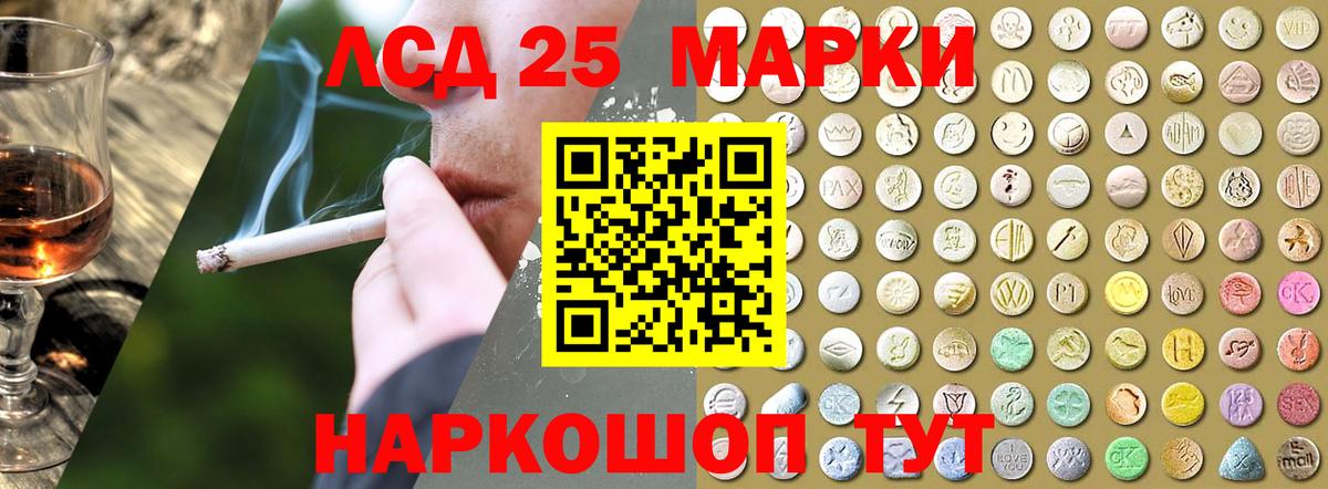 ЛСД экстази кислота Белгород