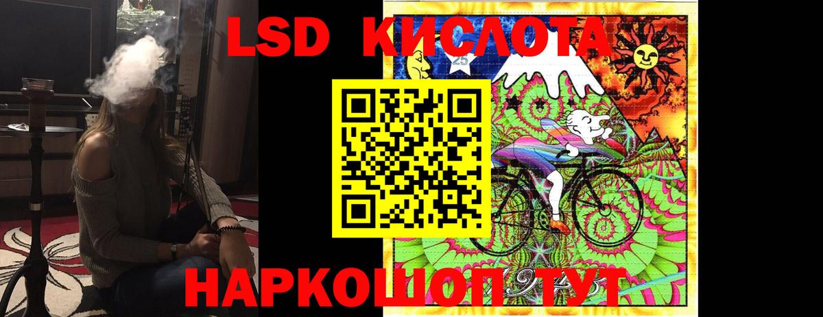 Лсд 25 экстази кислота  Вход с VPN  Лсд 25 экстази  Белгород  Лсд 25 экстази кислота 