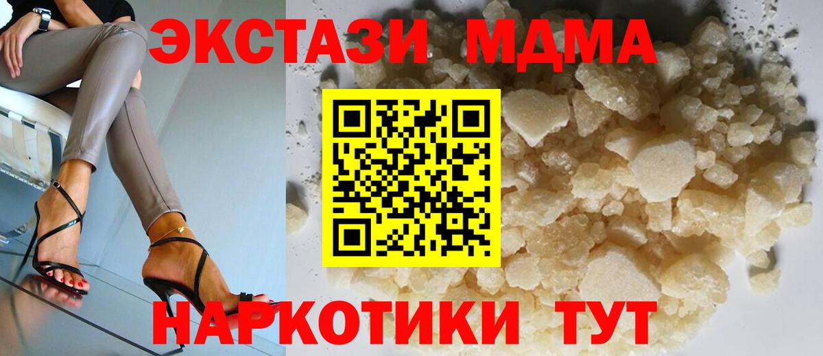 MDMA  Вход с VPN  МДМА молли  Белгород  МДМА crystal 
