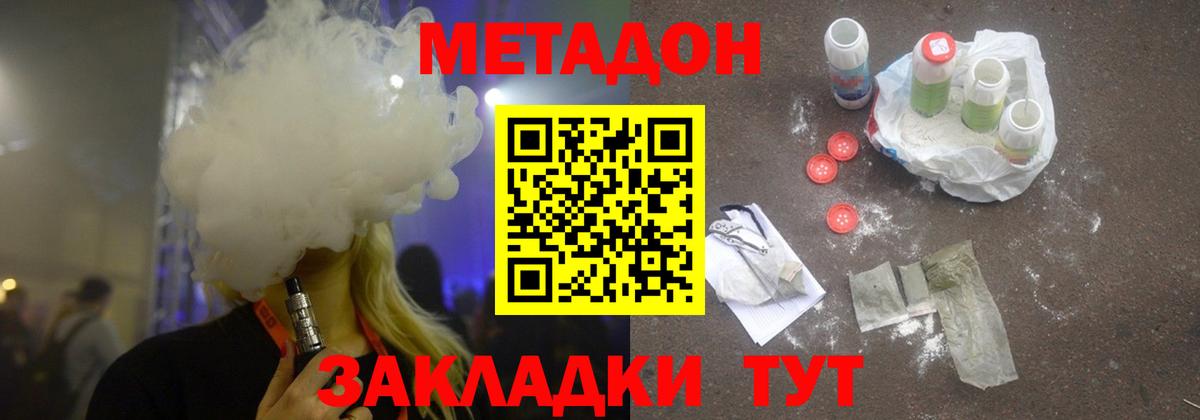 Метадон methadone  Вход с VPN  ссылка на мегу зеркало  Белгород  МЕТАДОН мёд 