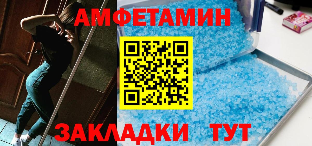 Белгород  МЕТАМФЕТАМИН  Вход с VPN  МЕТАМФЕТАМИН витя 