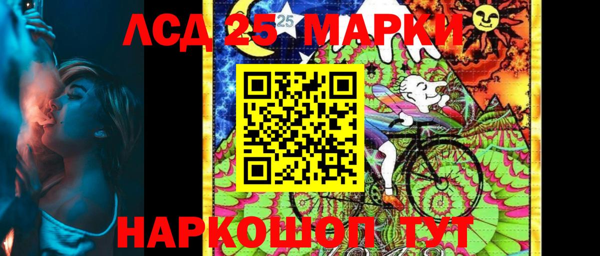 Марки 25I-NBOMe 1,5мг Белгород