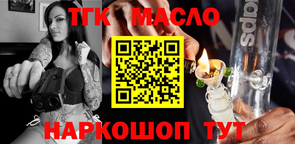 что такое   ТГК вейп  Вход с VPN  Белгород 