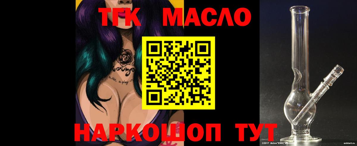 Дистиллят ТГК вейп с тгк Белгород