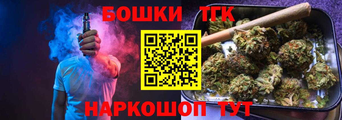 Бошки Шишки Ganja Белгород